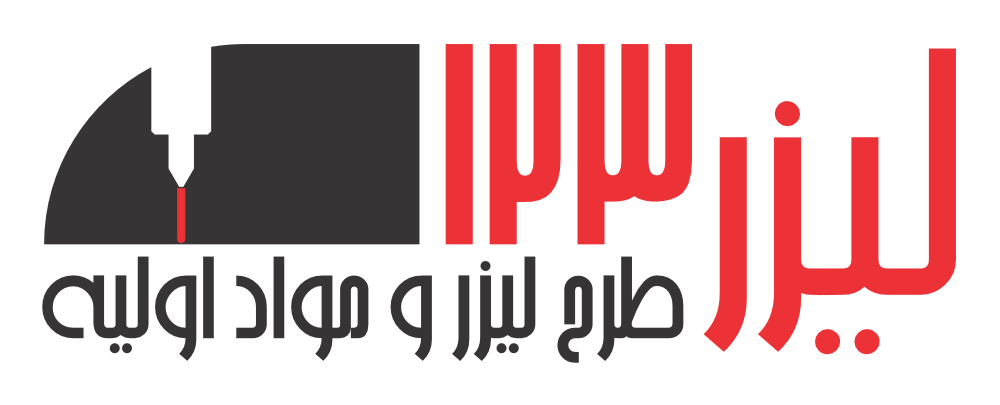 لیزر123 | فایل برش لیزر و مواد اولیه